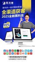 引领全球引流新风尚：数字化时代的获客智慧与策略