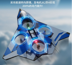 广东智能泡沫遥控飞机开发方案