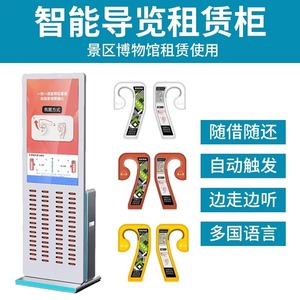 全面解析自助导览租赁柜的功能、优势和典型应用场景