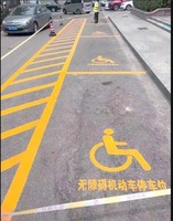 南京道路划线njdz-2026无障碍停车位划线