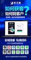 引爆全球流量新蓝海：易流客助您玩转TikTok精准获客！