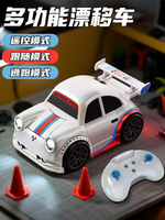 多功能漂移车开发方案