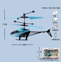 智能遥控直升机玩具方案开发