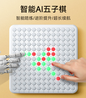 智能AI五子棋开发方案开发