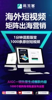 易流客全球获客系统：让增长穿越边界，让品牌走向世界