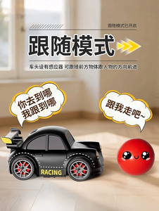 东莞酷得遥控四驱智能跟随玩具车开发方案