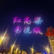 德州无人机编队v