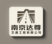 南京达尊道路划线的规格尺寸