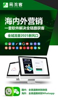  解锁全球化营销新密码：智能社交媒体获客系统，开启海外拓展新征程