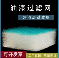 8cm 10cm厚地棉 喷漆房烤漆房专用