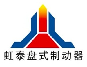 焦作市虹泰盘式制动器有限公司