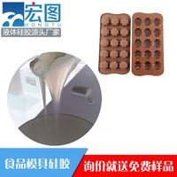 HT-GY56食品级硅胶FDA认证耐温易脱模源头定制
