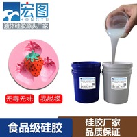 食品级硅胶HT-GY58易脱模源头定制