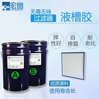 源头厂家供应液槽果冻胶高效过滤器密封胶