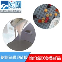 树脂工艺品防烧模专用硅胶ZQ11-16系列