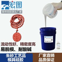 食品级抗中毒耐高温的朱砂模具硅胶