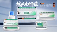 DTDS系统用电治理区域主机MLVAT4000  数据中心 楼宇自控系统