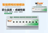 ECS-7000MZM/12  12路智能照明节能控制器