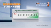 ECS-7000MZM/12  12路智能照明节能控制器 数据中心 智能照明