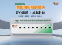 ECS-7000MZM/8  8路智能照明节能控制器  数据中心 楼宇自控 IBMS集成
