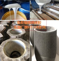 宏图 HT-f8 模具硅胶 低收缩镁泥水泥花盆专用硅胶 刷模灌模两用