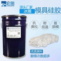 宏图 FF 系列雪糕模具硅胶 食品级液态硅胶 易脱模 卡通冰棒造型精准复刻