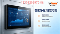 净化实验室控制系统  校园医院 IBMS集成管理 智能照明系统