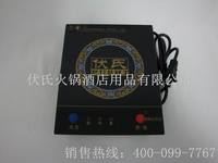 火锅电磁炉 电磁炉火锅 小火锅电磁炉