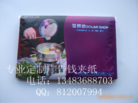 北京钱夹纸、北京广告钱夹纸、北京钱夹式纸巾