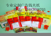 承德广告钱夹纸、承德钱夹纸、承德钱夹式纸巾