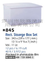 新海洋保鲜盒(11升)