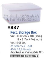 新海洋保鲜盒(5.05升)