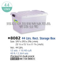 新海洋滑轮储物箱(44升)