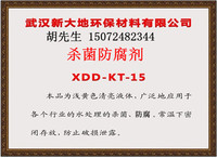 卡松防腐剂个人护理用品防腐剂