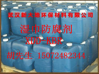 防腐剂浓缩液XDD-KBR湿巾专用