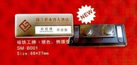 侧插银色磁铁工牌