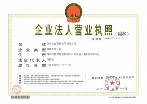 深圳市金石谷电子有限公司