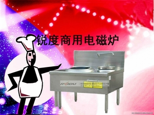 深圳锐度商用电磁炉科技有限公司