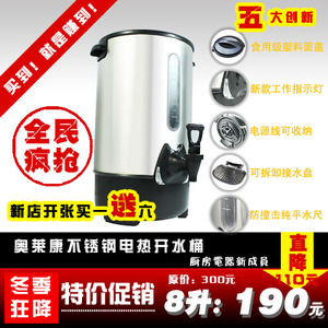 30L奥莱康不锈钢电热开水桶、开水瓶、开水器