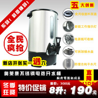 30L奥莱康不锈钢电热开水桶、开水瓶、开水器