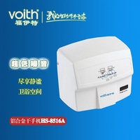 烘手机在三亚哪里有卖?最强福伊特VOITH专业厂家