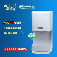 全自动烘手器什么品牌好?国际品牌VOITH福伊特