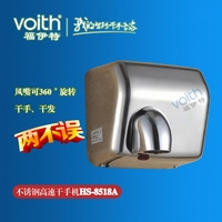 公厕里的烘手器什么牌子好?合肥福伊特VOITH