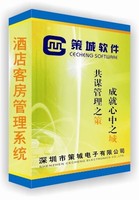 供应策城酒店管理软件酒店客房管理系统酒店管理系统