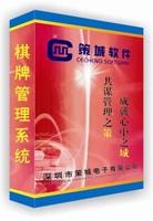 供应策城棋牌管理系统棋牌室管理软件棋牌管理系统软件