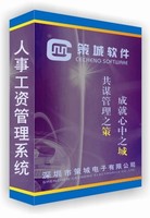 供应策城人事管理系统考勤管理系统员工考勤管理软件