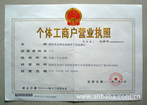 深圳龙岗创益恒工艺品商行