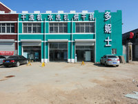 石家庄干洗店加盟