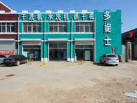 石家庄干洗店加盟