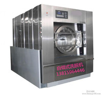 120kg-150kg自倾式洗脱机,全自动洗衣设备